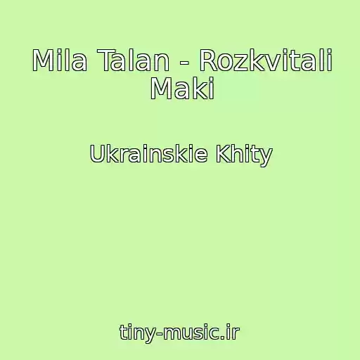 کاور آهنگ Mila Talan - Rozkvіtali Maki از Ukrainskie Khity