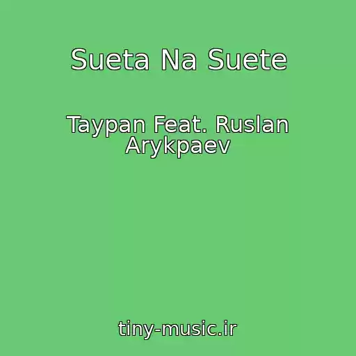کاور آهنگ Sueta Na Suete از Taypan Feat. Ruslan Arykpaev