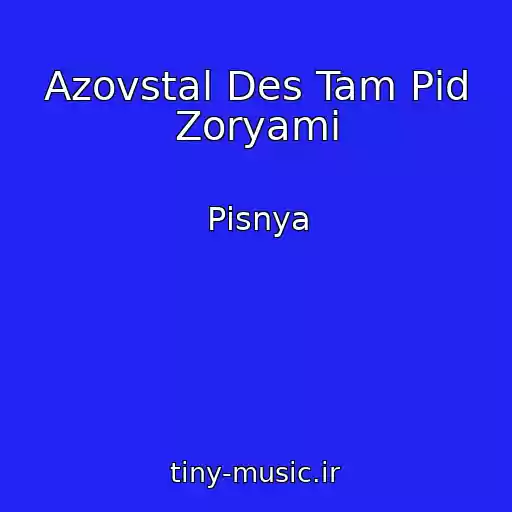 کاور آهنگ Azovstal Des Tam Pіd Zoryami از Pіsnya