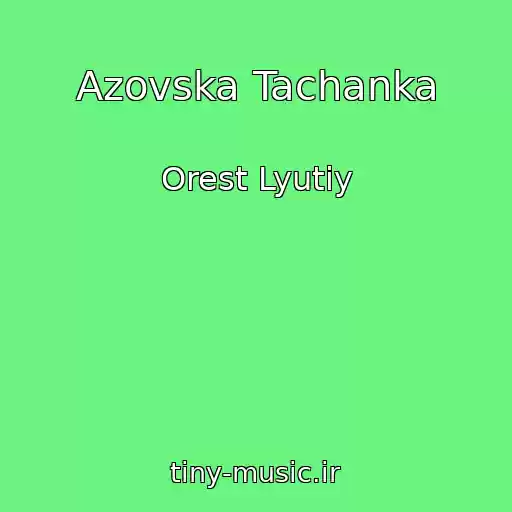 کاور آهنگ Azovska Tachanka از Orest Lyutiy