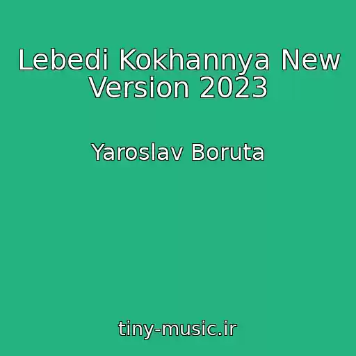 کاور آهنگ Lebedі Kokhannya New Version 2023 از Yaroslav Boruta