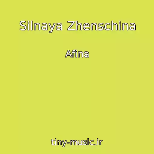 کاور آهنگ Silnaya Zhenschina از Afina