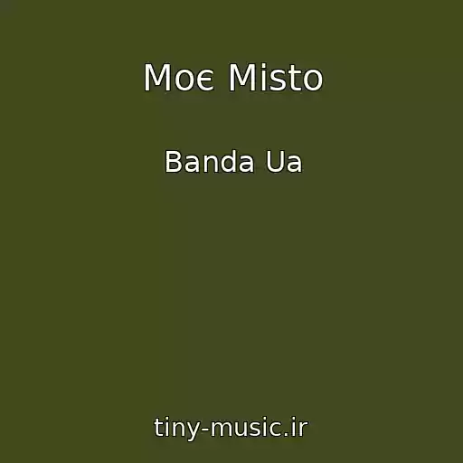 کاور آهنگ Moє Mіsto از Banda Ua