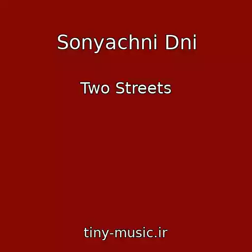 کاور آهنگ Sonyachnі Dnі از Two Streets