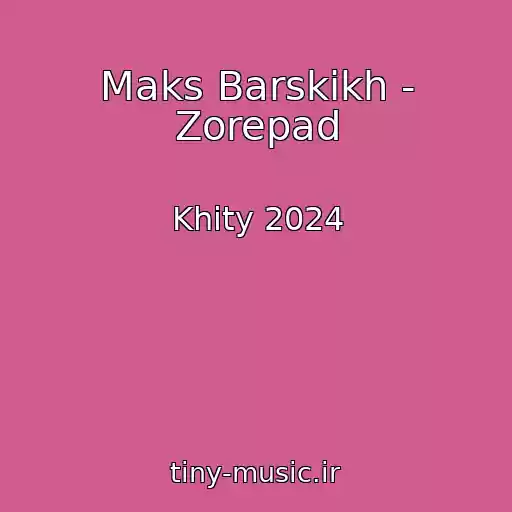 کاور آهنگ Maks Barskikh - Zorepad از Khity 2024