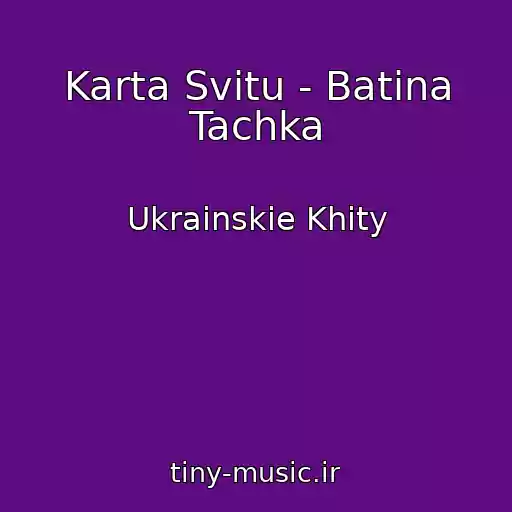 کاور آهنگ Karta Svitu - Batіna Tachka از Ukrainskie Khity
