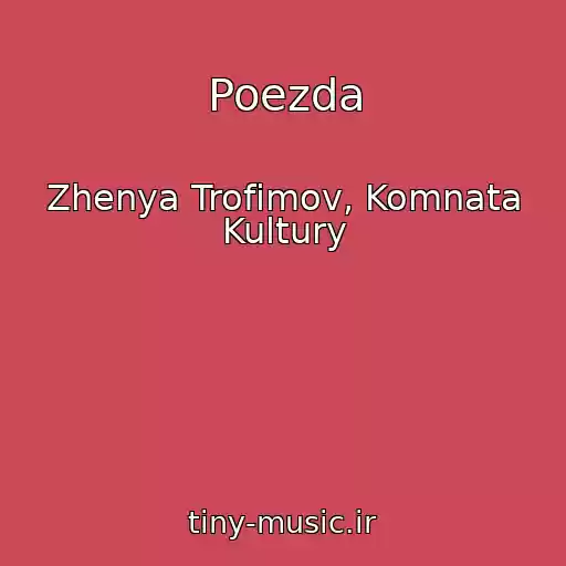 کاور آهنگ Poezda از Zhenya Trofimov, Komnata Kultury
