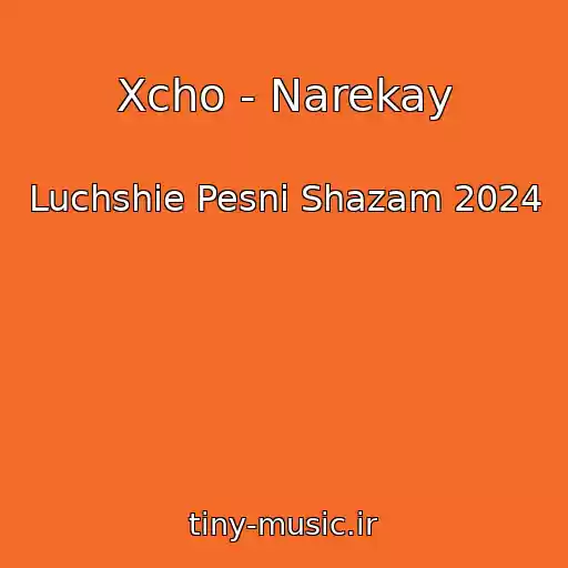 کاور آهنگ Xcho - Narekay از Luchshie Pesni Shazam 2024