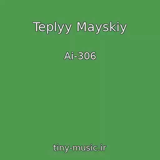 کاور آهنگ Teplyy Mayskiy از Ai-306