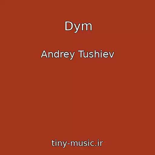 کاور آهنگ Dym از Andrey Tushiev
