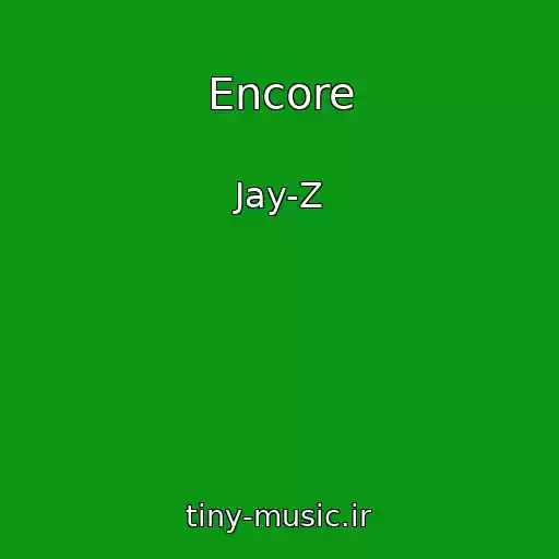 کاور آهنگ Encore از Jay-Z