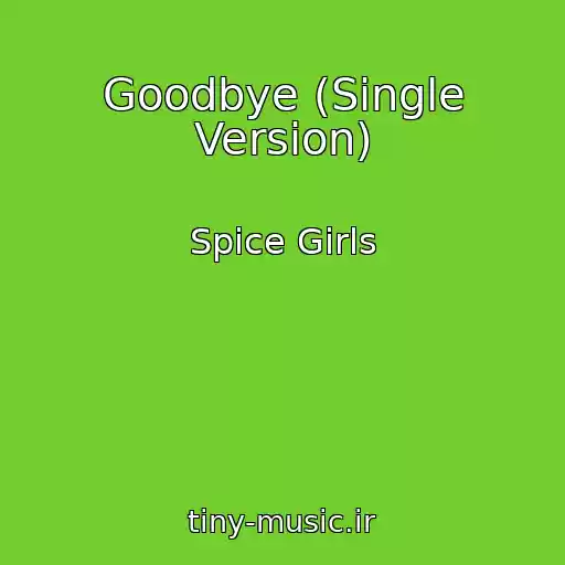 کاور آهنگ Goodbye (Single Version) از Spice Girls