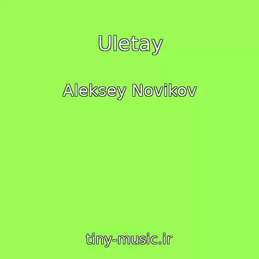 کاور آهنگ Uletay از Aleksey Novikov