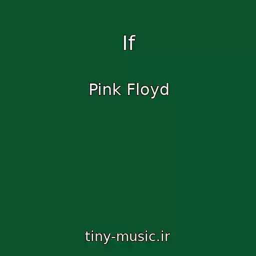 کاور آهنگ If از Pink Floyd