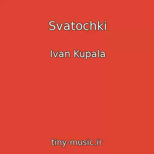کاور آهنگ Svatochki از Ivan Kupala