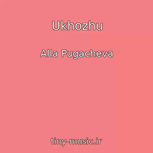 کاور آهنگ Ukhozhu از Alla Pugacheva