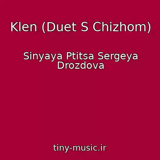 کاور آهنگ Klen (Duet S Chizhom) از Sinyaya Ptitsa Sergeya Drozdova