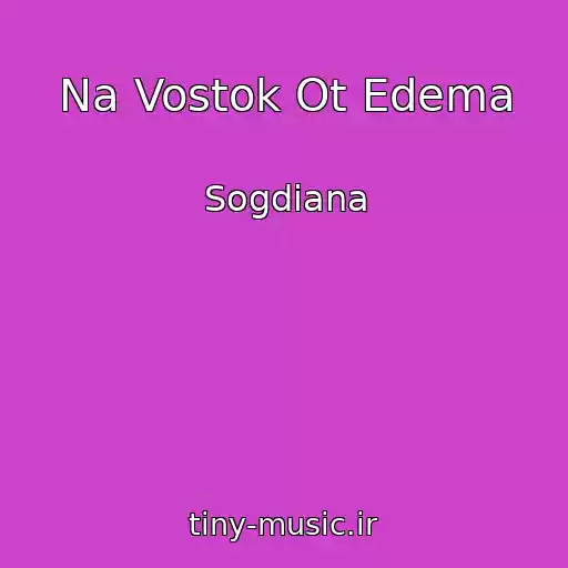 کاور آهنگ Na Vostok Ot Edema از Sogdiana