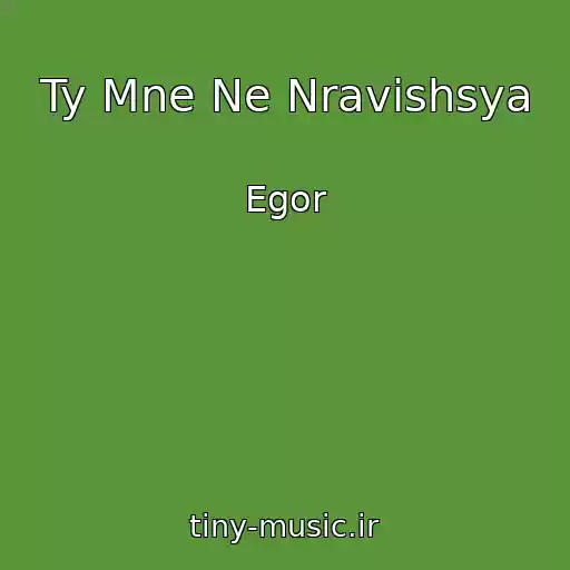 کاور آهنگ Ty Mne Ne Nravishsya از Egor