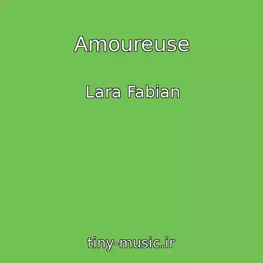 کاور آهنگ Amoureuse از Lara Fabian