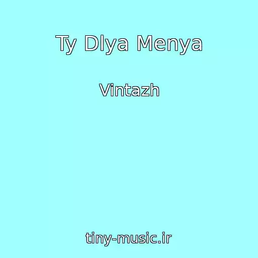 کاور آهنگ Ty Dlya Menya از Vintazh