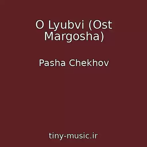 کاور آهنگ O Lyubvi (Ost Margosha) از Pasha Chekhov