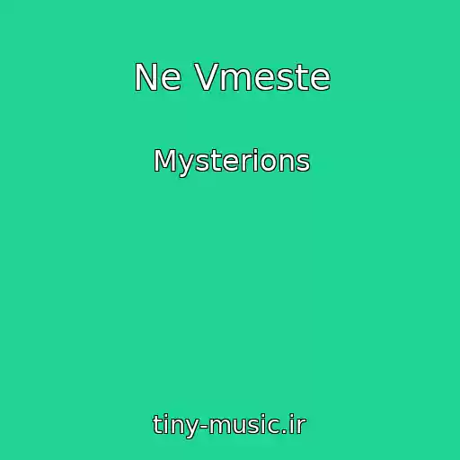 کاور آهنگ Ne Vmeste از Mysterions