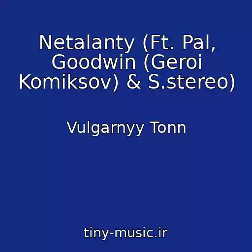 کاور آهنگ Netalanty (Ft. Pal, Goodwin (Geroi Komiksov) & S.stereo) از Vulgarnyy Tonn