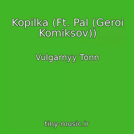کاور آهنگ Kopilka (Ft. Pal (Geroi Komiksov)) از Vulgarnyy Tonn