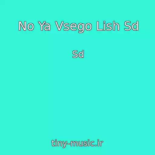 کاور آهنگ No Ya Vsego Lish Sd از Sd