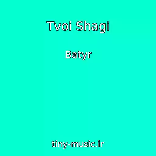کاور آهنگ Tvoi Shagi از Batyr