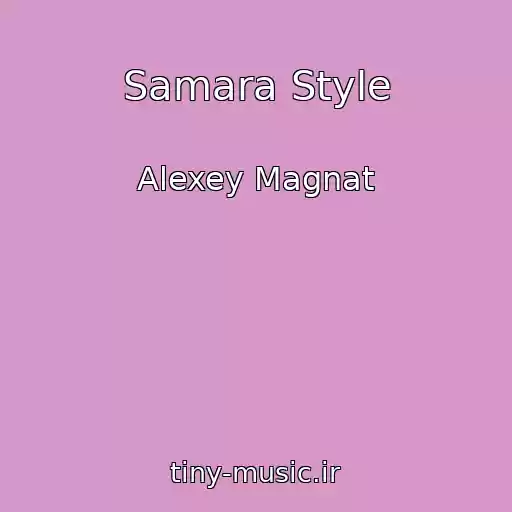 کاور آهنگ Samara Style از Alexey Magnat