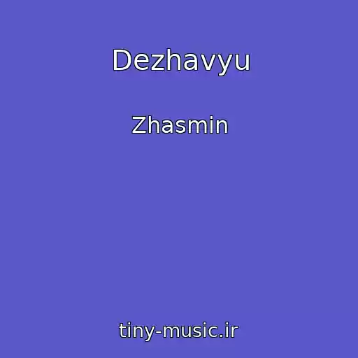 کاور آهنگ Dezhavyu از Zhasmin
