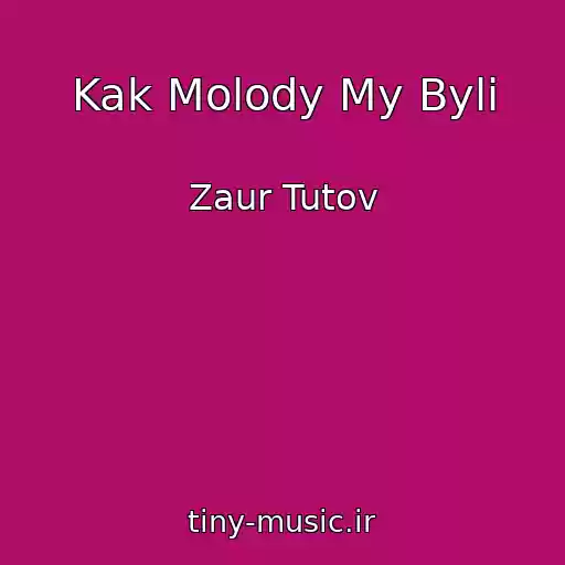 کاور آهنگ Kak Molody My Byli از Zaur Tutov