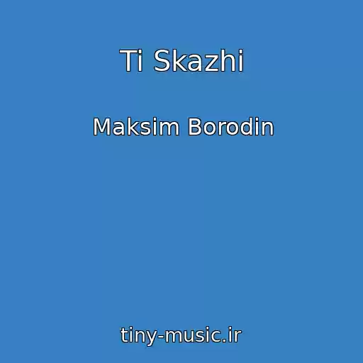 کاور آهنگ Ti Skazhi از Maksim Borodіn