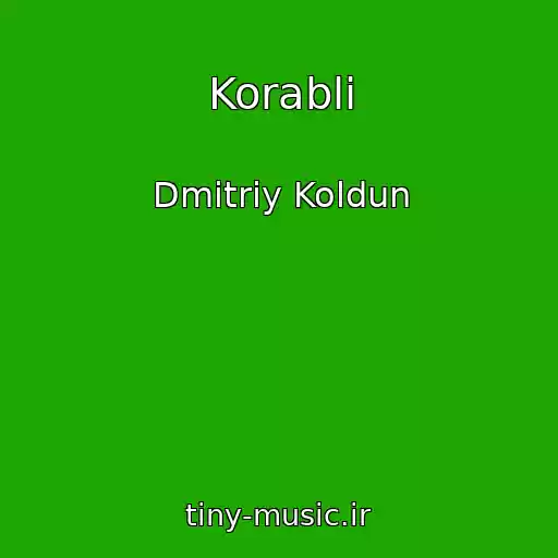کاور آهنگ Korabli از Dmitriy Koldun