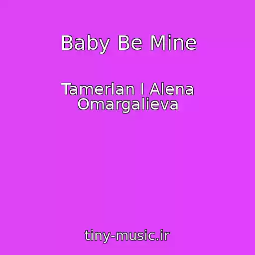 کاور آهنگ Baby Be Mine از Tamerlan I Alena Omargalieva