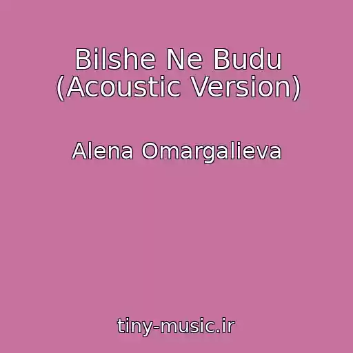 کاور آهنگ Bіlshe Ne Budu (Acoustic Version) از Alena Omargalieva