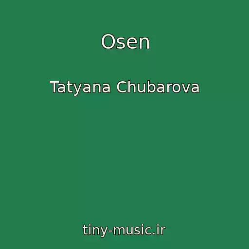 کاور آهنگ Osen از Tatyana Chubarova