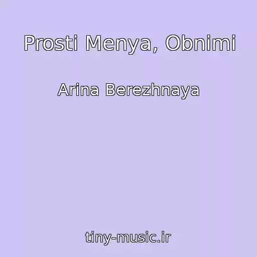 کاور آهنگ Prosti Menya, Obnimi از Arina Berezhnaya
