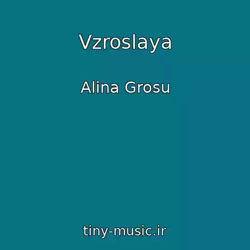 کاور آهنگ Vzroslaya از Alina Grosu