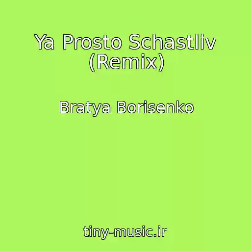 کاور آهنگ Ya Prosto Schastliv (Remix) از Bratya Borisenko