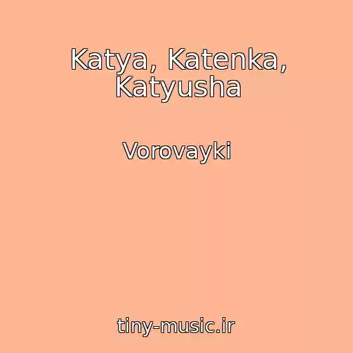 کاور آهنگ Katya, Katenka, Katyusha از Vorovayki