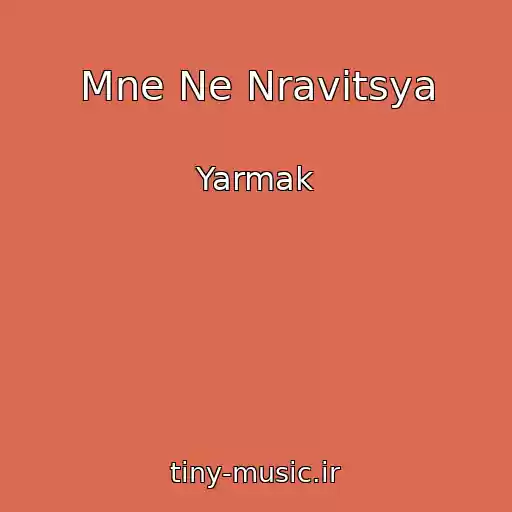 کاور آهنگ Mne Ne Nravitsya از Yarmak