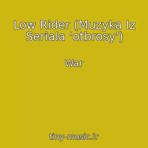 کاور آهنگ Low Rider (Muzyka Iz Seriala 'otbrosy') از War