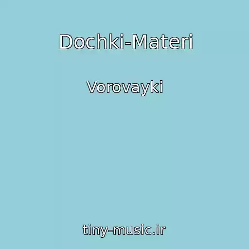 کاور آهنگ Dochki-Materi از Vorovayki