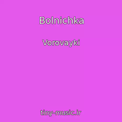 کاور آهنگ Bolnichka از Vorovayki
