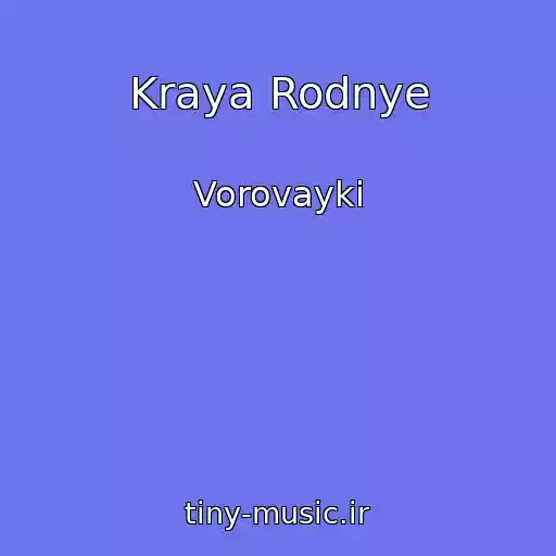 کاور آهنگ Kraya Rodnye از Vorovayki