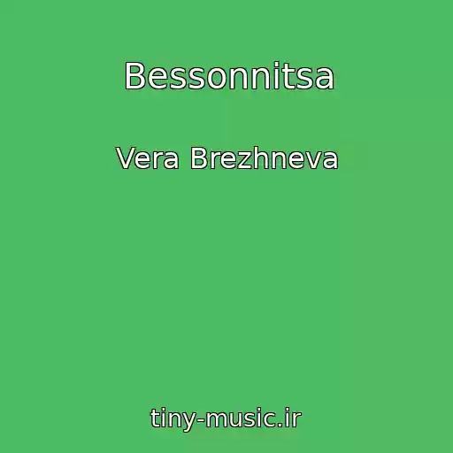 کاور آهنگ Bessonnitsa از Vera Brezhneva