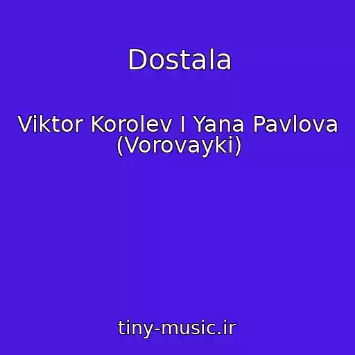 کاور آهنگ Dostala از Viktor Korolev I Yana Pavlova (Vorovayki)